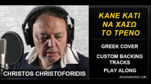 Kane kati na xaso to treno